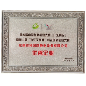 優(yōu)秀企業(yè)