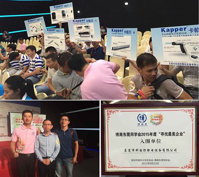 尋找最美企業(yè)-卡帕爾 尋找最美企業(yè)-卡帕爾